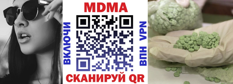 МДМА VHQ  Купить закладки  Нижние Серги 